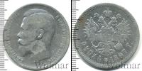 Монета 1894 – 1917 Николай II 1 рубль Серебро 1897