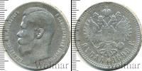 Монета 1894 – 1917 Николай II 1 рубль Серебро 1898