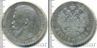 Монета 1894 – 1917 Николай II 1 рубль Серебро 1898