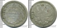 Монета 1894 – 1917 Николай II 20 копеек Серебро 1905