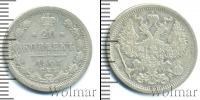 Монета 1894 – 1917 Николай II 20 копеек Серебро 1905