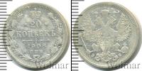 Монета 1894 – 1917 Николай II 20 копеек Серебро 1906