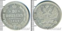 Монета 1894 – 1917 Николай II 20 копеек Серебро 1906