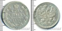 Монета 1894 – 1917 Николай II 20 копеек Серебро 1912