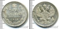 Монета 1894 – 1917 Николай II 20 копеек Серебро 1915