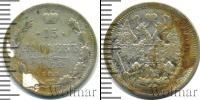Монета 1894 – 1917 Николай II 15 копеек Серебро 1902