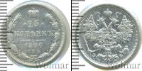 Монета 1894 – 1917 Николай II 15 копеек Серебро 1906