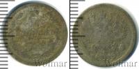 Монета 1894 – 1917 Николай II 10 копеек Серебро 1900