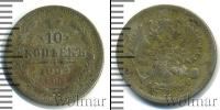 Монета 1894 – 1917 Николай II 10 копеек Серебро 1904