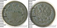 Монета 1894 – 1917 Николай II 5 копеек Серебро 1898