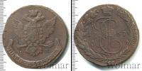 Монета 1762 – 1796 Екатерина II 5 копеек Медь 1767