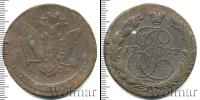 Монета 1762 – 1796 Екатерина II 5 копеек Медь 1772