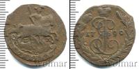 Монета 1762 – 1796 Екатерина II 1 копейка Медь 1790