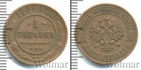 Монета 1894 – 1917 Николай II 1 копейка Медь 1907