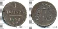 Монета 1796 – 1801 Павел I 1 деньга Медь 1798