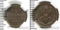 Монета 1894 – 1917 Николай II 1/4 копейки Медь 1909