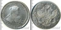 Монета 1730 – 1740 Анна Иоанновна 1 рубль Серебро 1740