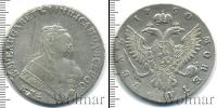 Монета 1741 – 1761 Елизавета Петровна 1 рубль Серебро 1750