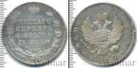 Монета 1801 – 1825 Александр I 1 рубль Серебро 1812