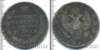 Монета 1801 – 1825 Александр I 1 рубль Серебро 1817