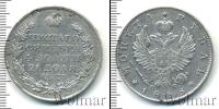 Монета 1801 – 1825 Александр I 1 рубль Серебро 1818