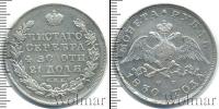 Монета 1825 – 1855 Николай I 1 рубль Серебро 1830