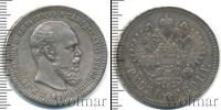 Монета 1881 – 1894 Александр III 1 рубль Серебро 1891