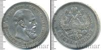 Монета 1881 – 1894 Александр III 1 рубль Серебро 1893