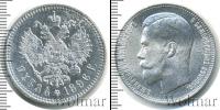 Монета 1894 – 1917 Николай II 1 рубль Серебро 1896