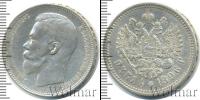 Монета 1894 – 1917 Николай II 1 рубль Серебро 1896