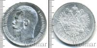 Монета 1894 – 1917 Николай II 1 рубль Серебро 1897