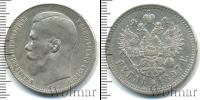 Монета 1894 – 1917 Николай II 1 рубль Серебро 1897