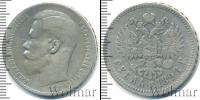Монета 1894 – 1917 Николай II 1 рубль Серебро 1898