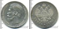 Монета 1894 – 1917 Николай II 1 рубль Серебро 1898