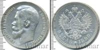 Монета 1894 – 1917 Николай II 1 рубль Серебро 1899