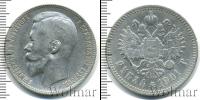 Монета 1894 – 1917 Николай II 1 рубль Серебро 1901