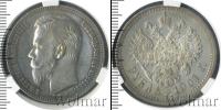 Монета 1894 – 1917 Николай II 1 рубль Серебро 1901
