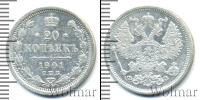 Монета 1894 – 1917 Николай II 20 копеек Серебро 1901