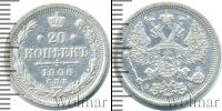 Монета 1894 – 1917 Николай II 20 копеек Серебро 1906