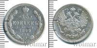 Монета 1894 – 1917 Николай II 15 копеек Серебро 1899