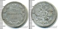 Монета 1894 – 1917 Николай II 15 копеек Серебро 1901