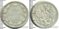 Монета 1894 – 1917 Николай II 15 копеек Серебро 1906