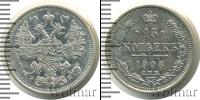 Монета 1894 – 1917 Николай II 15 копеек Серебро 1908