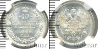Монета 1881 – 1894 Александр III 10 копеек Серебро 1889