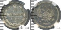 Монета 1894 – 1917 Николай II 10 копеек Серебро 1902
