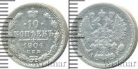 Монета 1894 – 1917 Николай II 10 копеек Серебро 1904