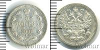 Монета 1894 – 1917 Николай II 5 копеек Серебро 1905