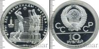 Монета СССР 1961-1991 10 рублей Серебро 1979