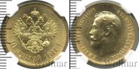 Монета 1894 – 1917 Николай II 10 рублей Золото 1911
