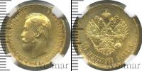 Монета 1894 – 1917 Николай II 10 рублей Золото 1911